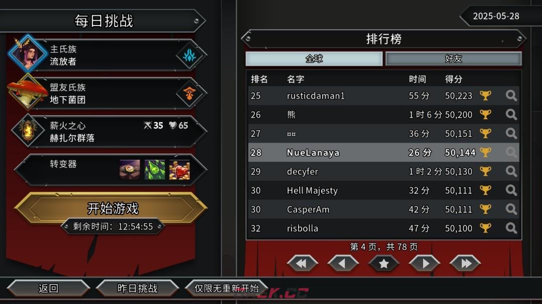 《怪物火车2》跑出高分成就攻略-第3张-单机攻略-GASK