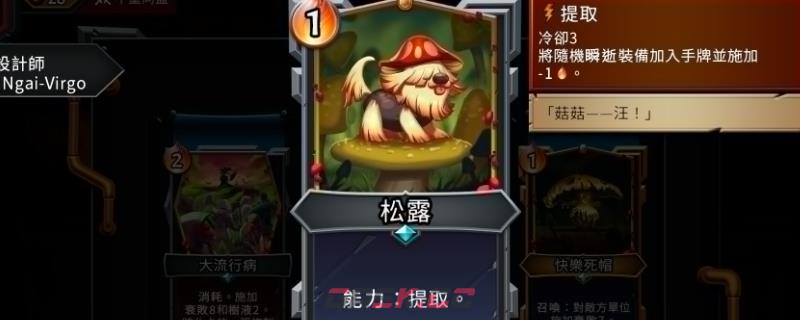 《怪物火车2》何时是个头成就攻略