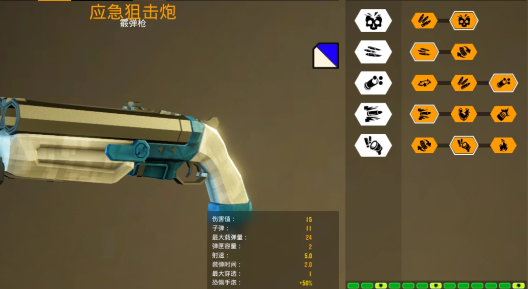 《深岩银河》侦察兵霰弹枪武器特点介绍-第2张-单机攻略-GASK