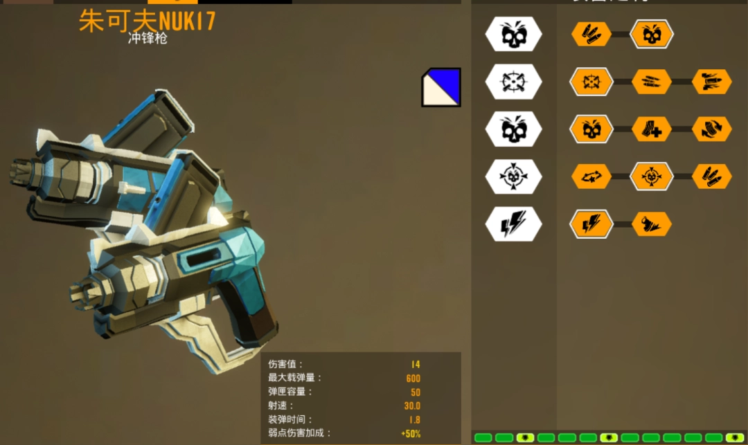 《深岩银河》侦察兵冲锋双枪武器特点介绍-第2张-单机攻略-GASK