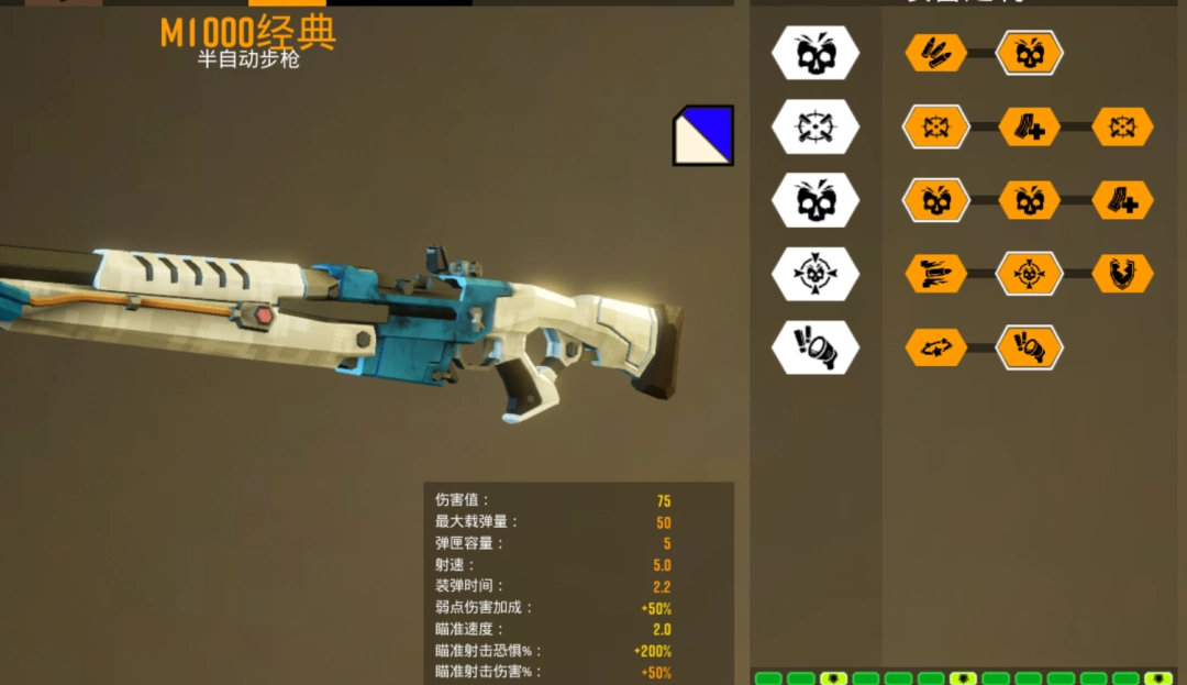 《深岩银河》侦察兵半自动狙武器特点介绍-第2张-单机攻略-GASK