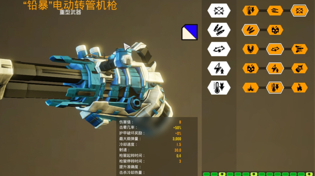 《深岩银河》枪手转管机枪武器特点介绍-第2张-单机攻略-GASK