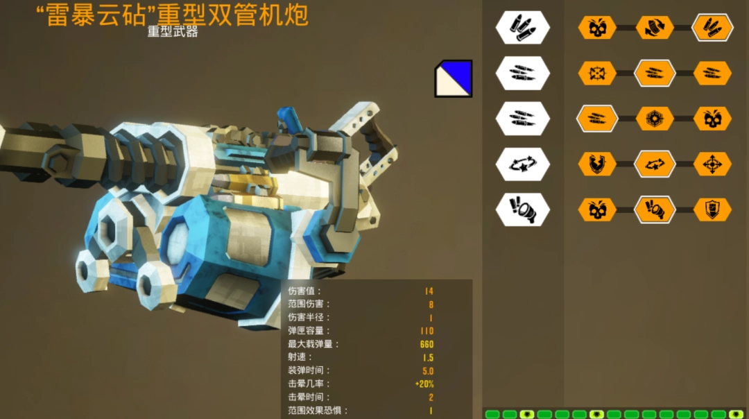 《深岩银河》枪手双管机炮武器特点介绍-第2张-单机攻略-GASK