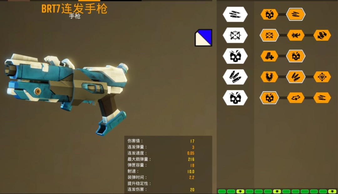 《深岩银河》枪手连发手枪武器特点介绍-第2张-单机攻略-GASK