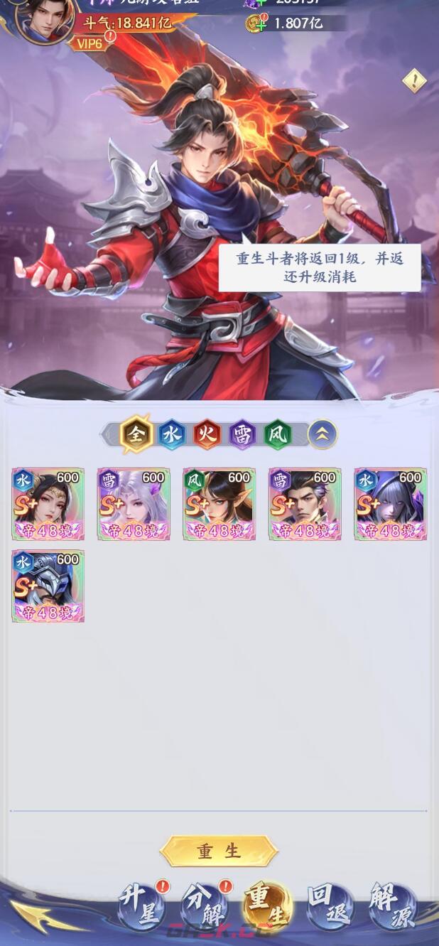 《斗破苍穹》星辰台作用介绍-第5张-手游攻略-GASK