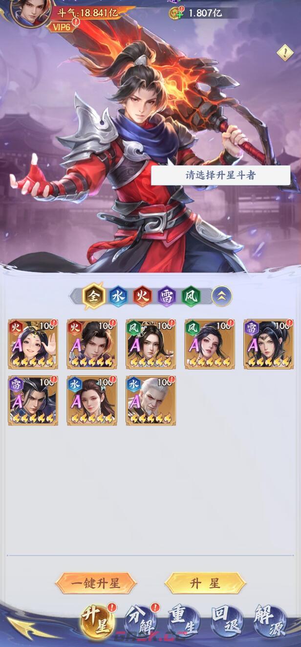 《斗破苍穹》星辰台作用介绍-第3张-手游攻略-GASK