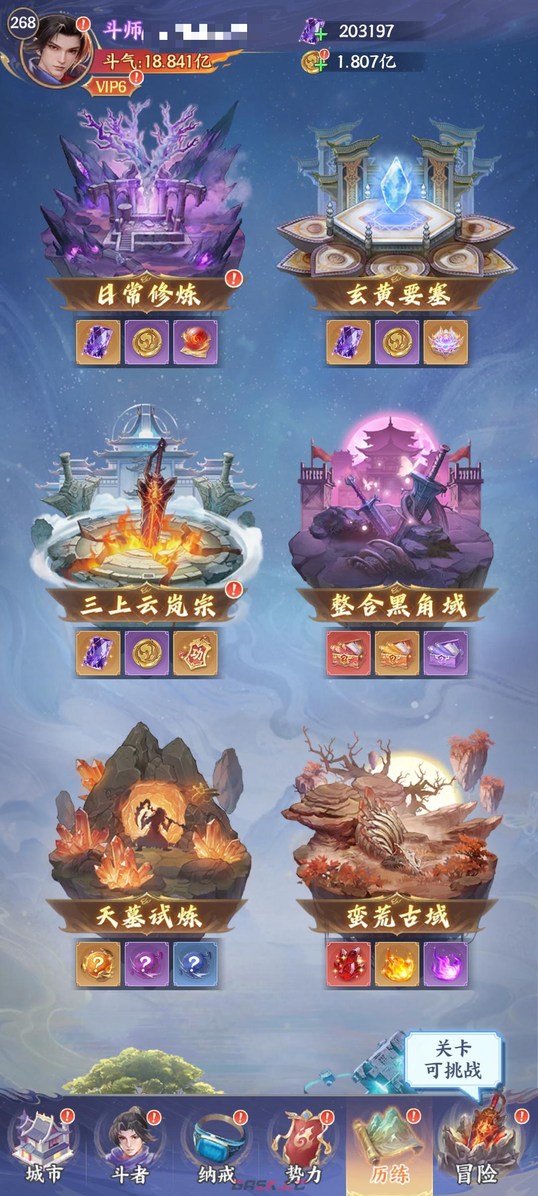 《斗破苍穹》三上云岚宗玩法攻略-第3张-手游攻略-GASK