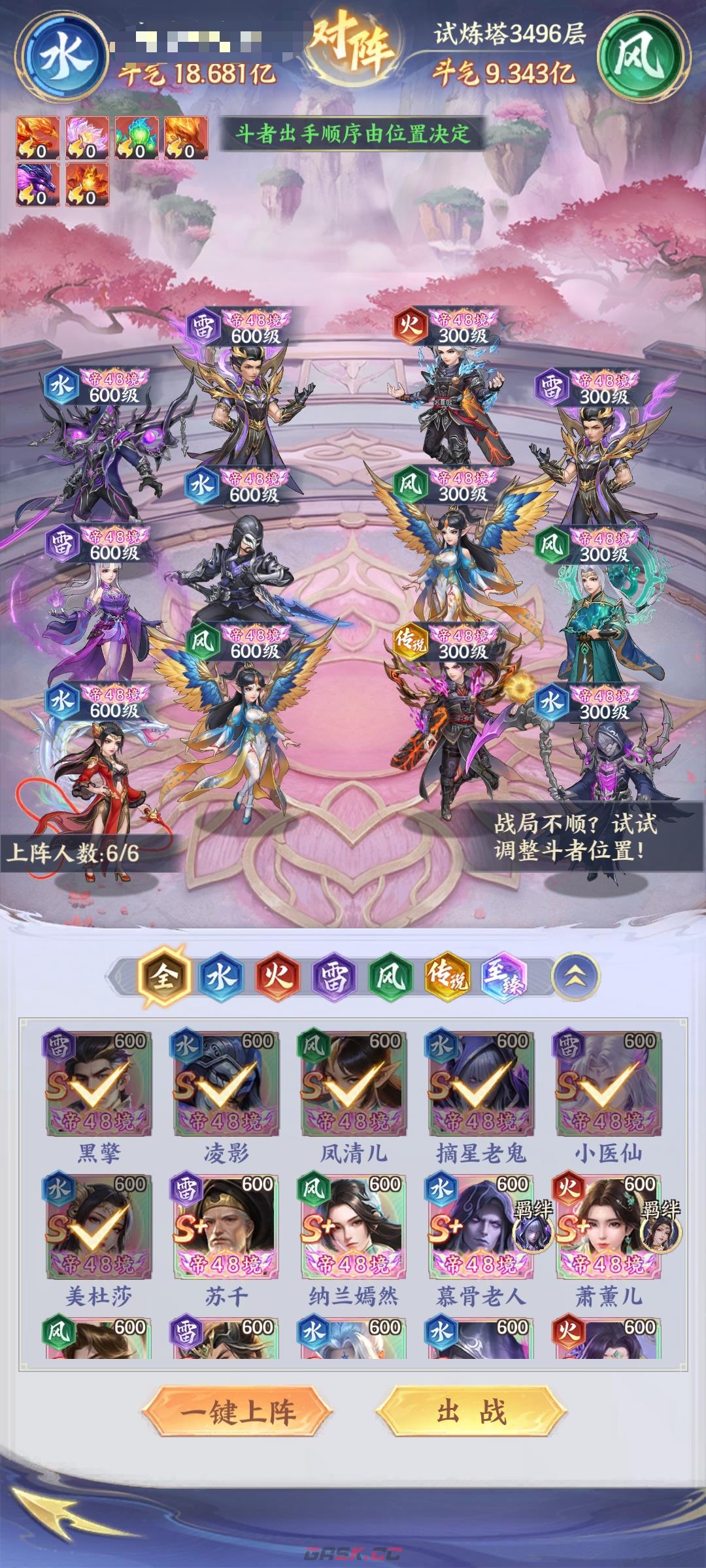 《斗破苍穹》试炼之塔玩法攻略-第4张-手游攻略-GASK