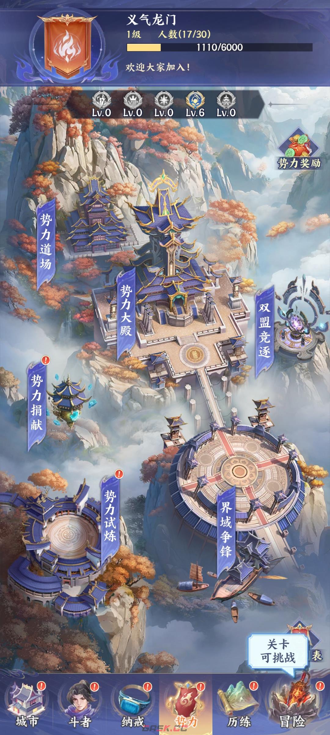 《斗破苍穹》势力玩法介绍-第3张-手游攻略-GASK