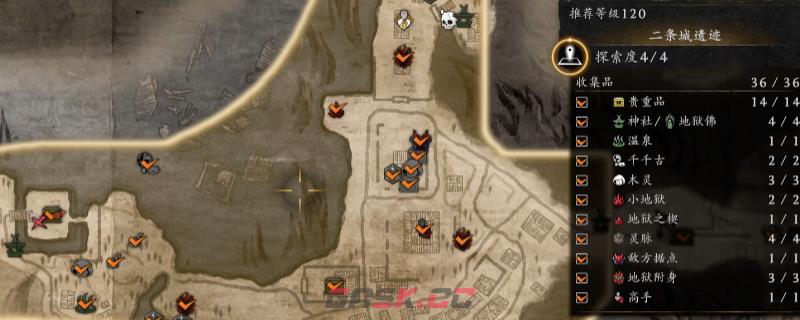 《仁王3》幕末二条城遗迹全收集攻略介绍-第1张-单机攻略-GASK