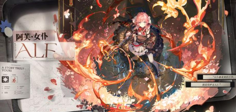 《白银之城》阿芙介绍-第5张-手游攻略-GASK