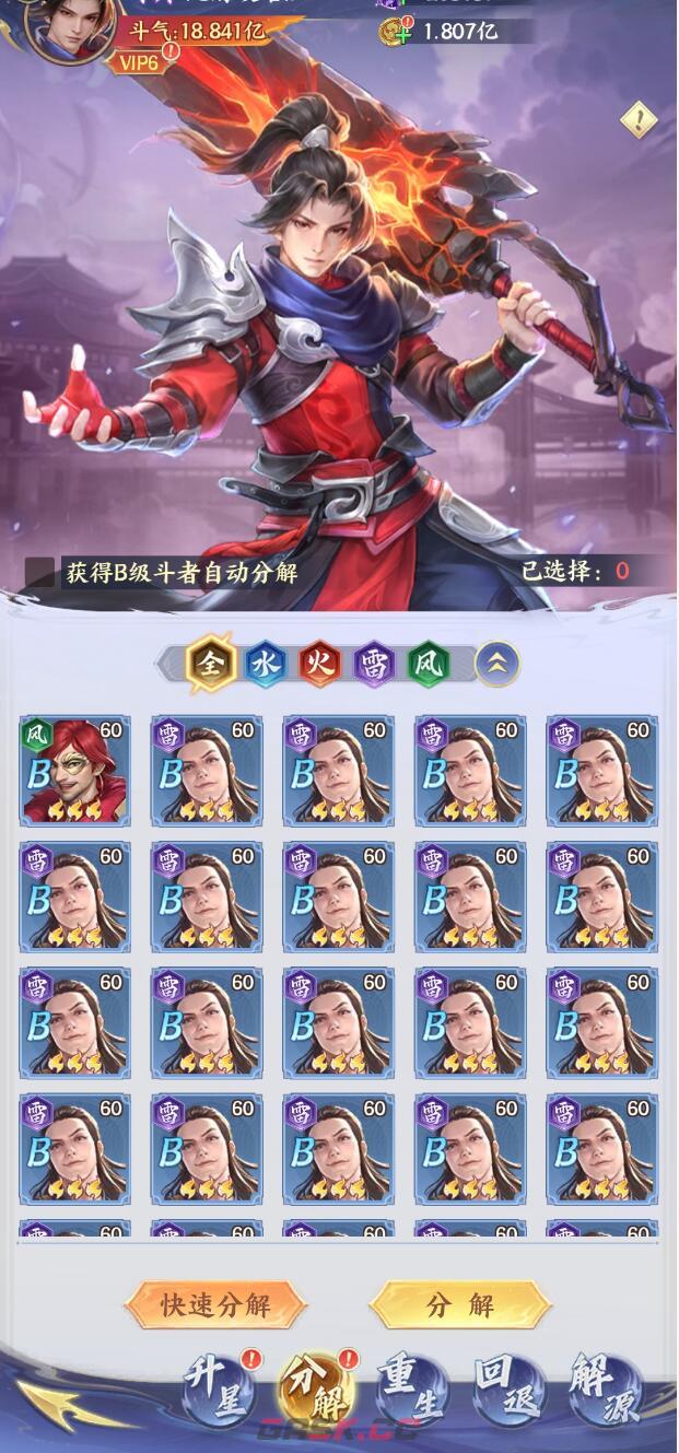 《斗破苍穹》星辰台作用介绍-第4张-手游攻略-GASK