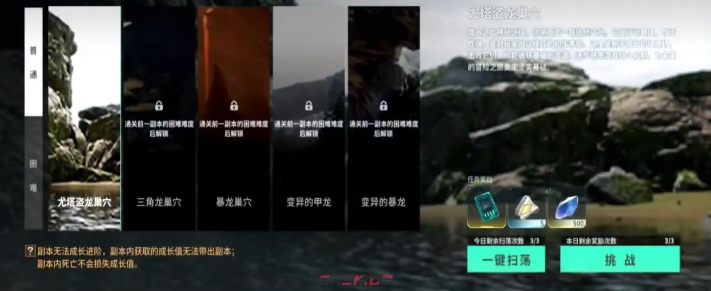 《龙岛异兽：起源》龙币兑换攻略-第4张-手游攻略-GASK