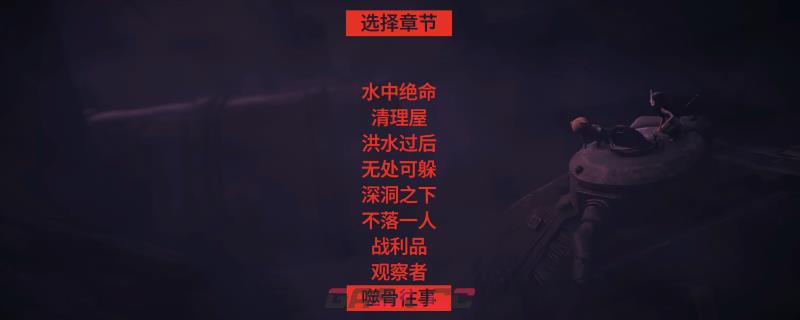 《生灵重塑》全章节全收集攻略分享