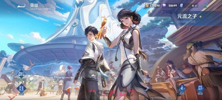 《王者荣耀世界》元流之子介绍-第4张-手游攻略-GASK