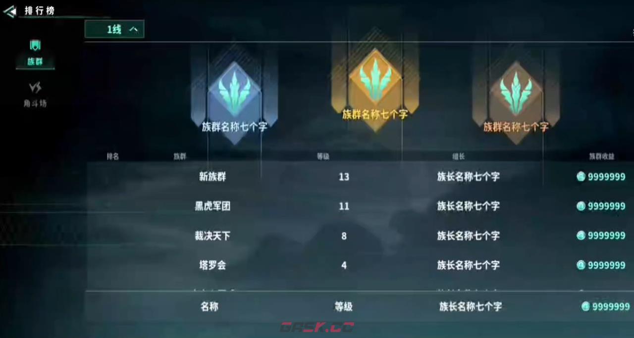 《龙岛异兽：起源》龙币兑换攻略-第3张-手游攻略-GASK