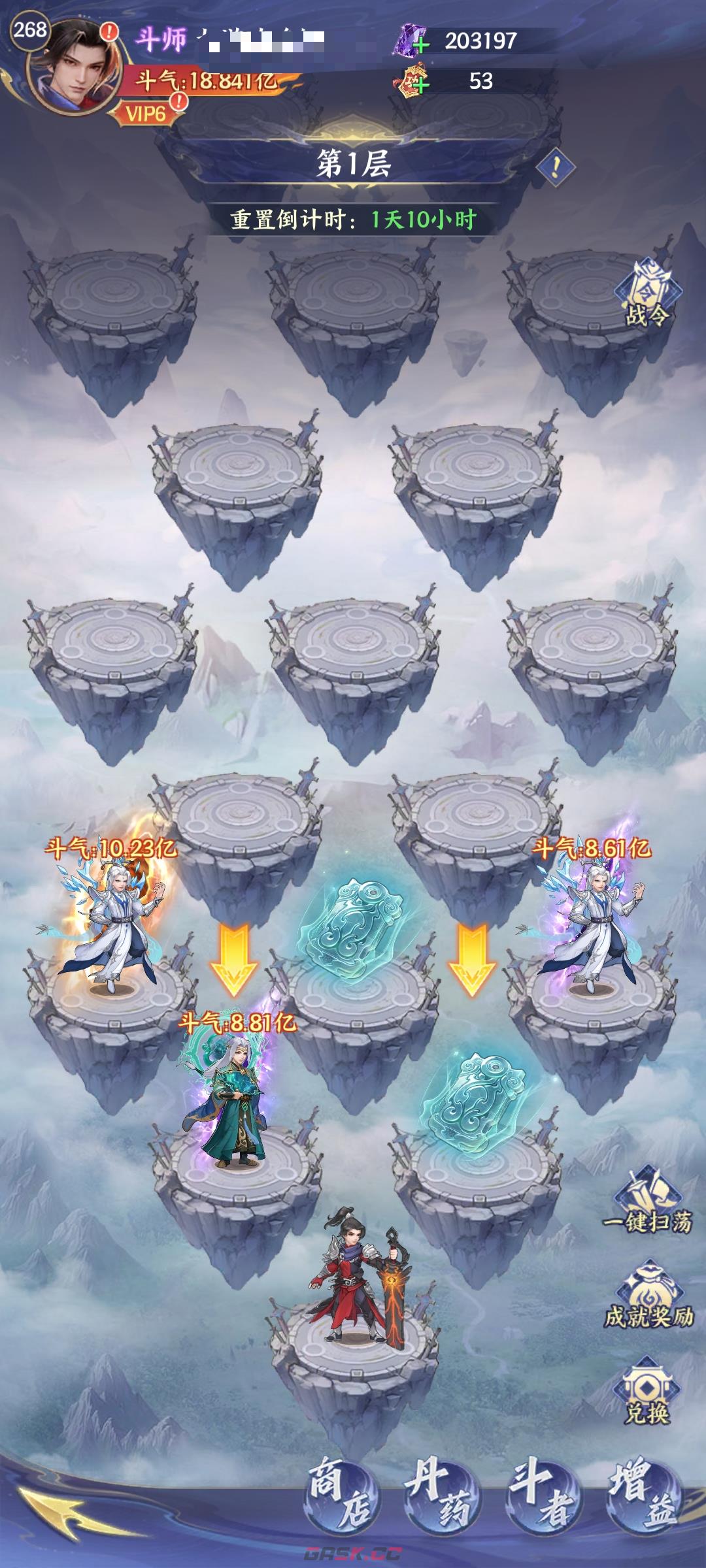 《斗破苍穹》三上云岚宗玩法攻略-第4张-手游攻略-GASK