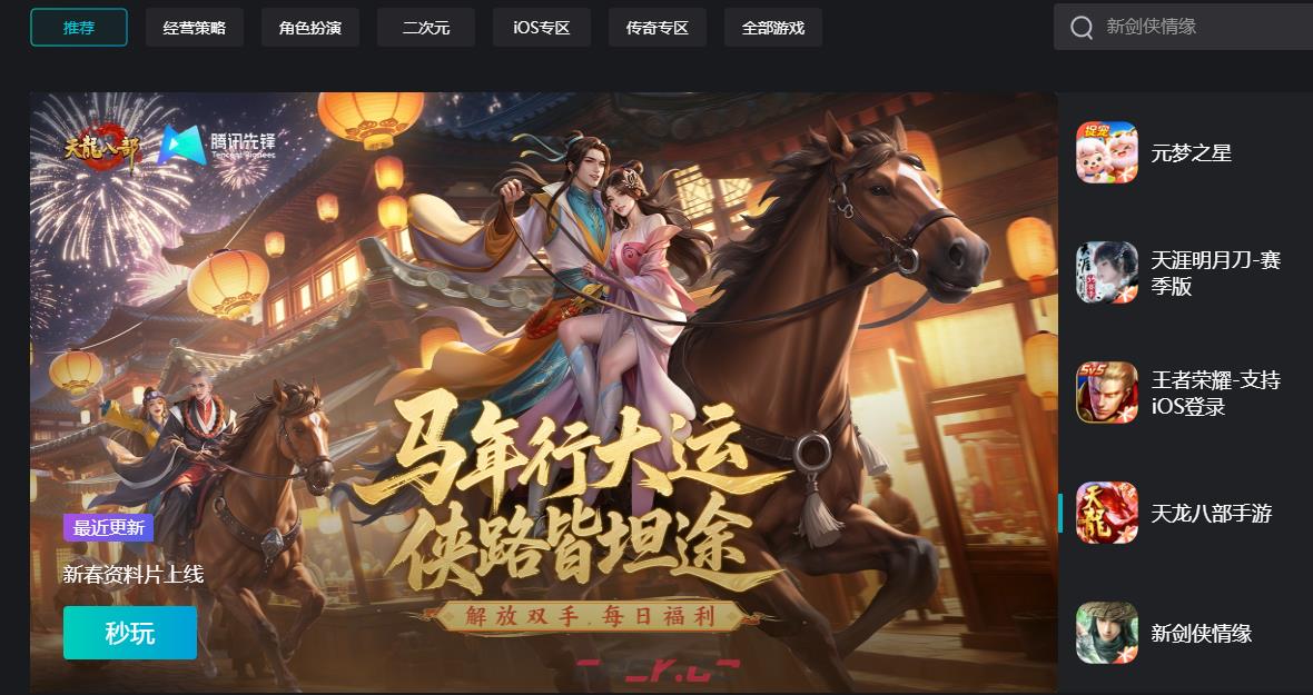 腾讯游戏秒玩入口链接-第2张-手游攻略-GASK