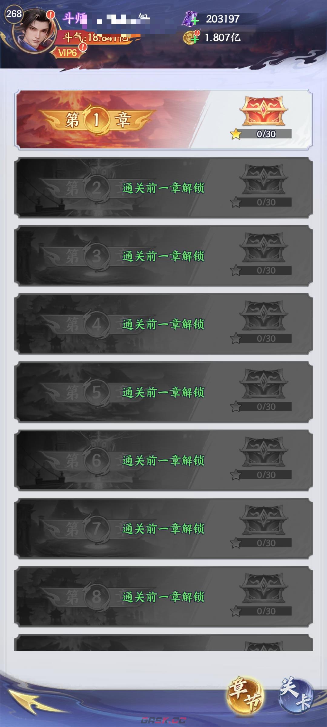 《斗破苍穹》三上云岚宗玩法攻略-第5张-手游攻略-GASK