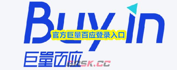 官方巨量百应登录入口