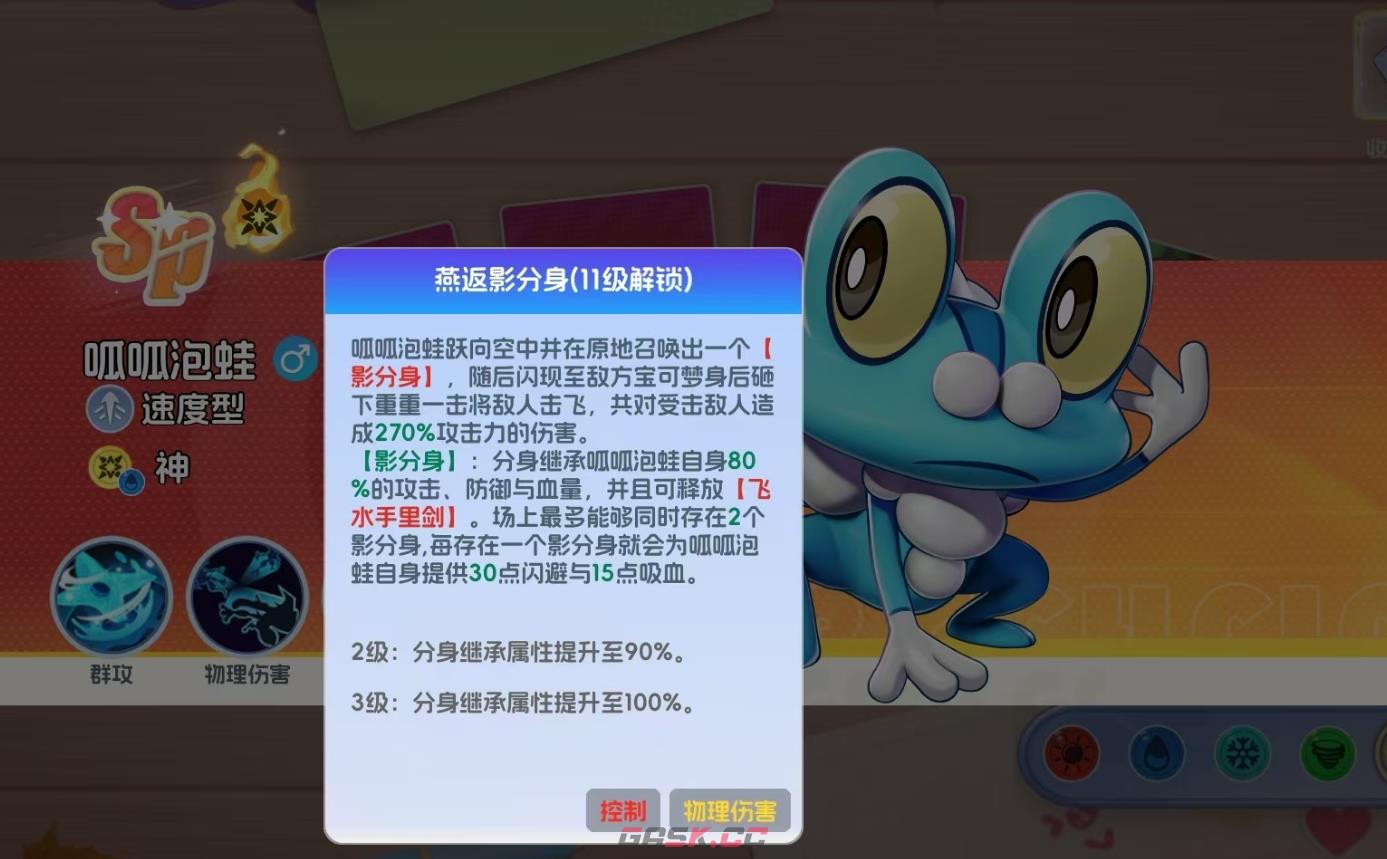 《宠物集结》呱呱泡蛙强度介绍-第3张-手游攻略-GASK