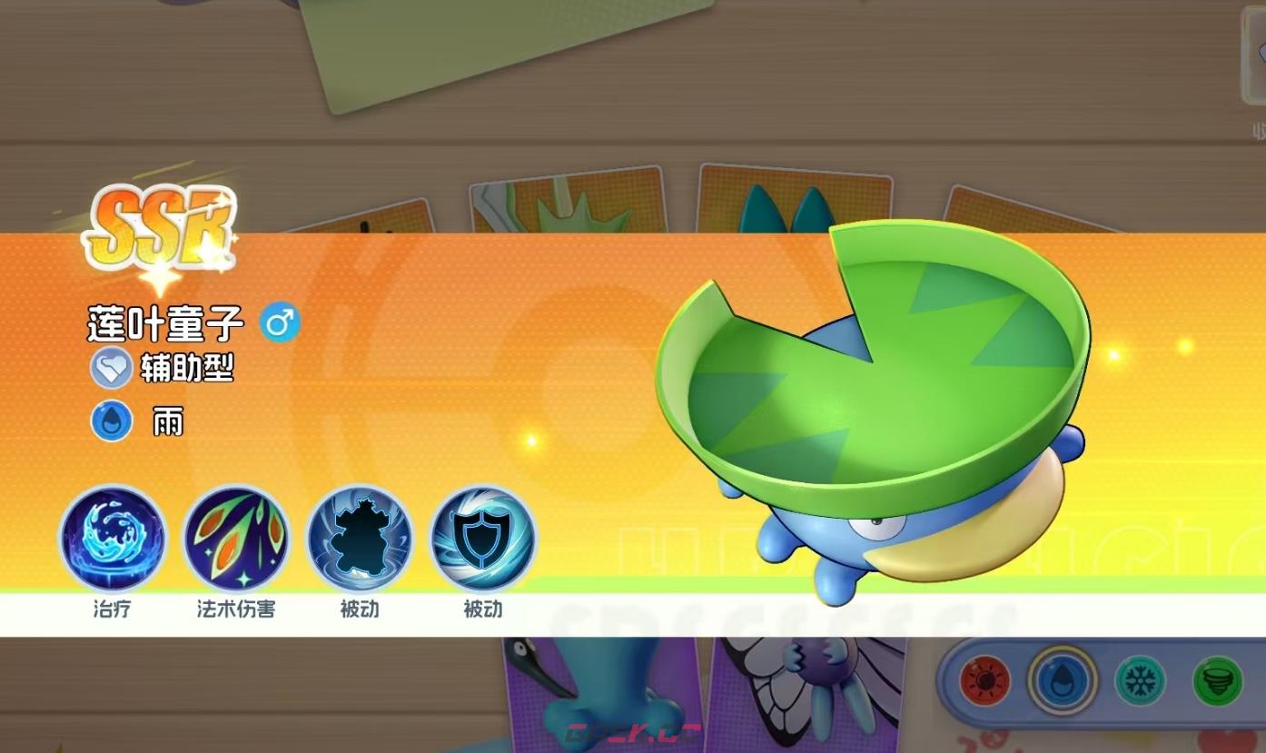 《宠物集结》莲叶童子介绍-第2张-手游攻略-GASK