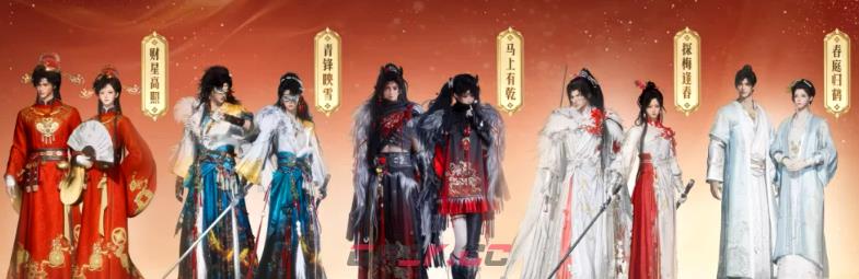 《燕云十六声》百味集活动介绍-第5张-手游攻略-GASK