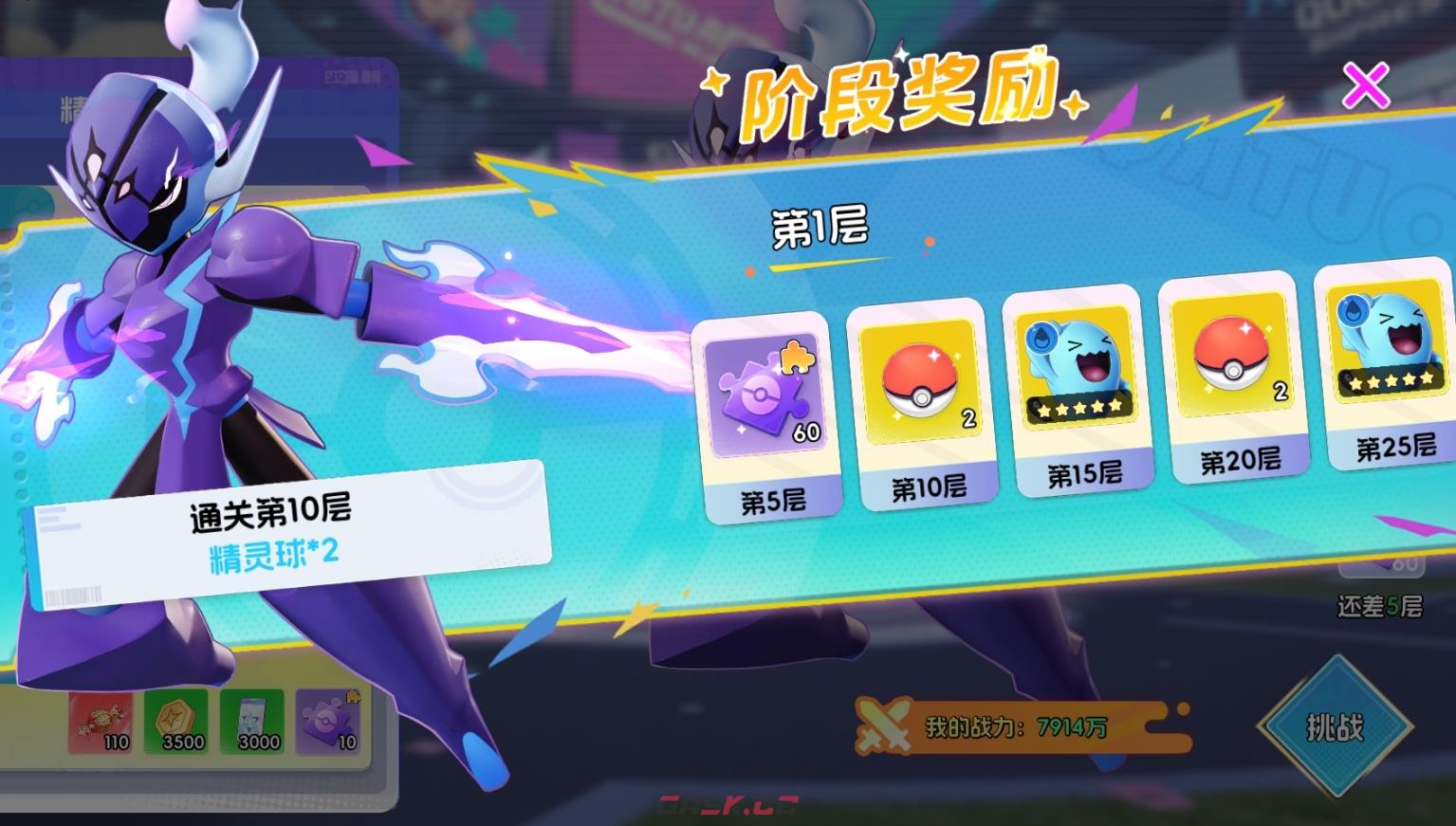 《宠物集结》精灵塔玩法介绍-第5张-手游攻略-GASK