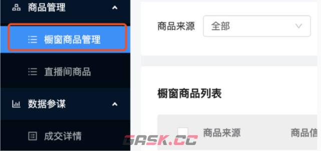 巨量百应上架商品链接方法-第2张-手游攻略-GASK