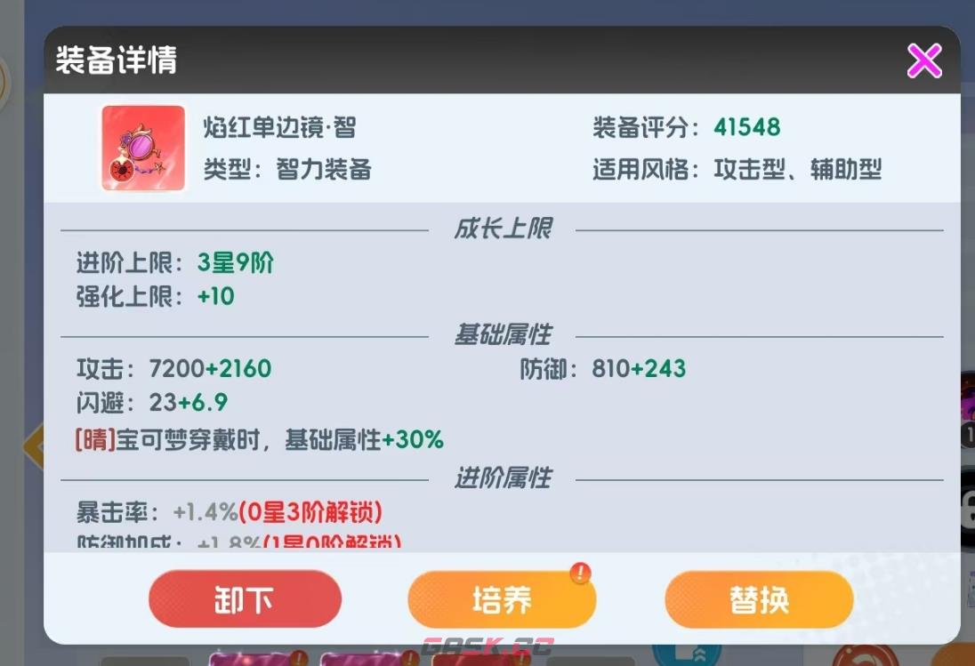 《宠物集结》九尾获取攻略-第4张-手游攻略-GASK