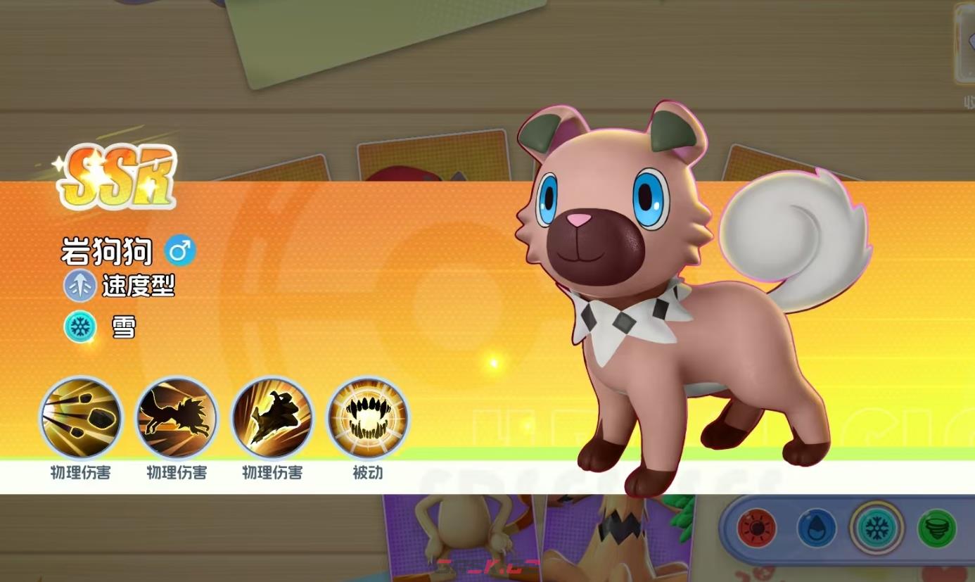 《宠物集结》速度型宠物一览-第5张-手游攻略-GASK