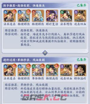 《斗破苍穹》追击队搭配攻略-第2张-手游攻略-GASK