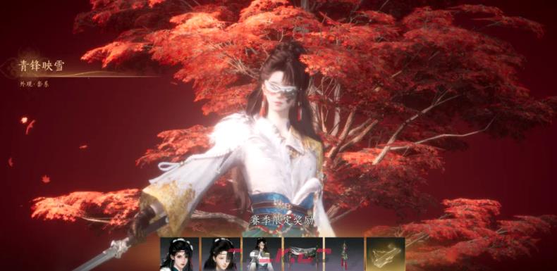 《燕云十六声》百味集活动介绍-第4张-手游攻略-GASK