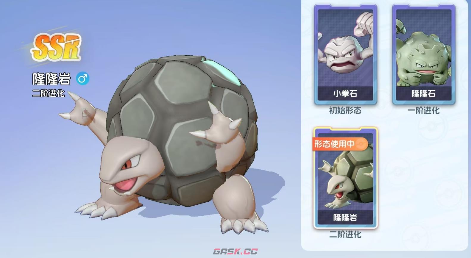《宠物集结》隆隆岩技能介绍-第2张-手游攻略-GASK