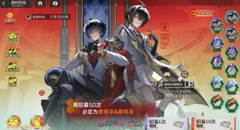 《龙族：卡塞尔之门》王庭圣域活动介绍-第3张-手游攻略-GASK