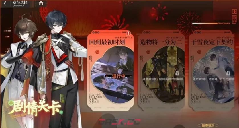 《龙族：卡塞尔之门》王庭圣域活动介绍-第7张-手游攻略-GASK