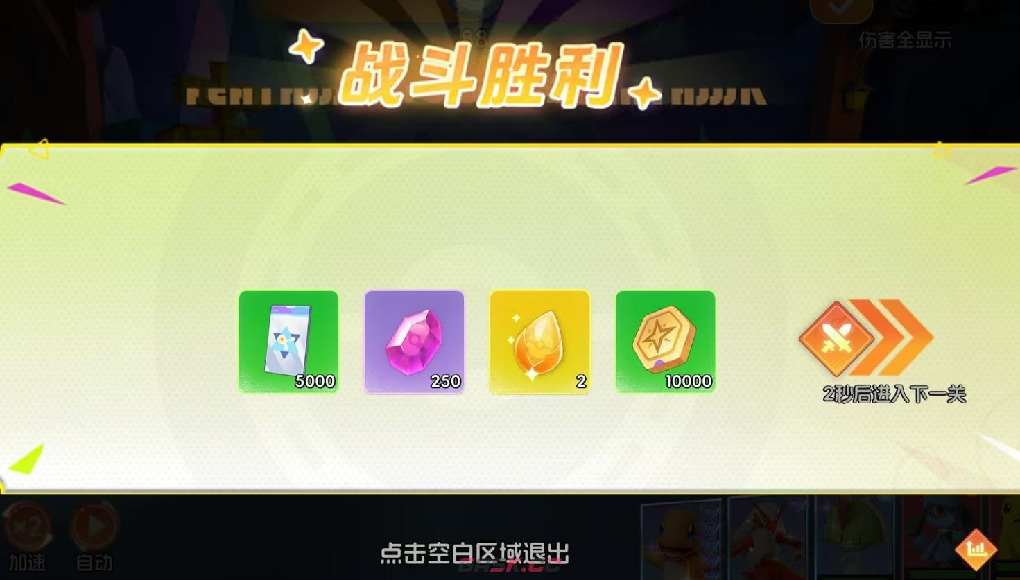 《宠物集结》精灵塔玩法介绍-第4张-手游攻略-GASK