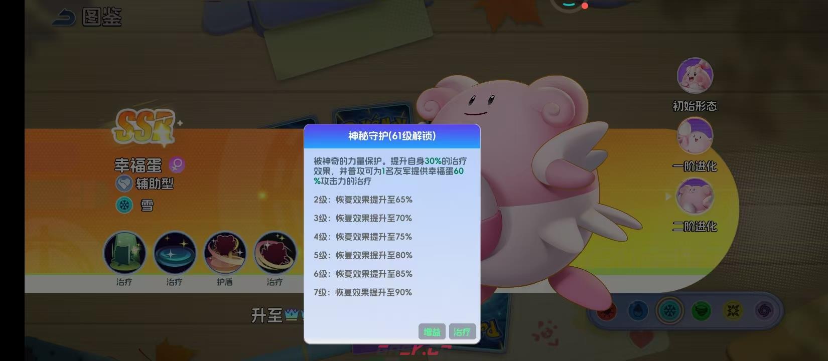 《宠物集结》幸福蛋进阶攻略-第3张-手游攻略-GASK