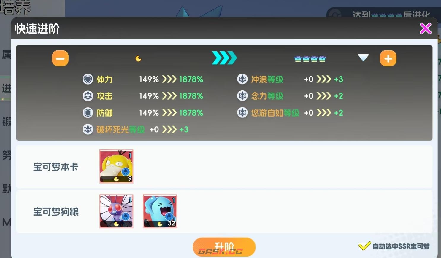 《宠物集结》哥达鸭进化攻略-第4张-手游攻略-GASK