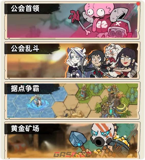 《加勒比帝国》公会任务一览-第3张-手游攻略-GASK