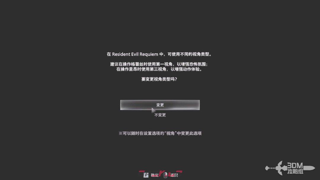 《生化危机9：安魂曲》全流程图文攻略-第3张-单机攻略-GASK