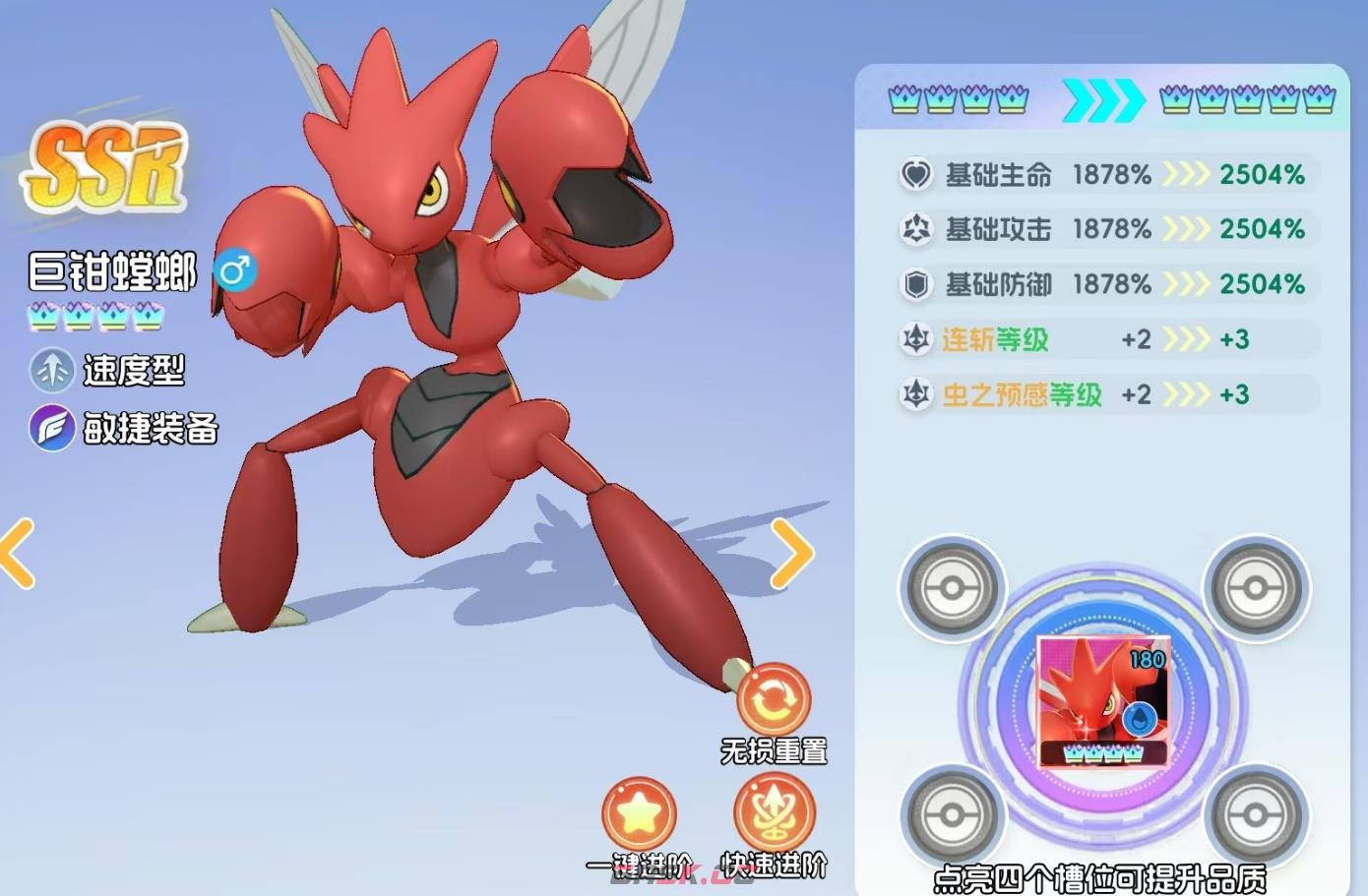 《宠物集结》巨钳螳螂养成攻略-第3张-手游攻略-GASK