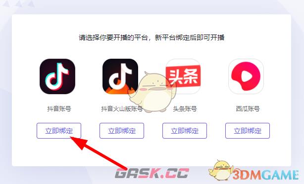 巨量百应手机登录入口官网-第6张-手游攻略-GASK