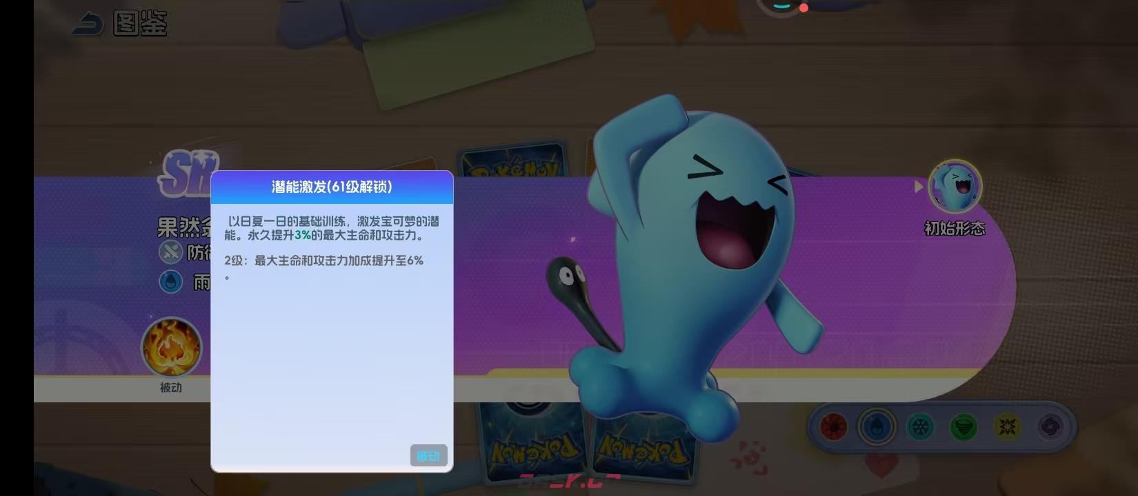 《宠物集结》果然翁介绍-第4张-手游攻略-GASK