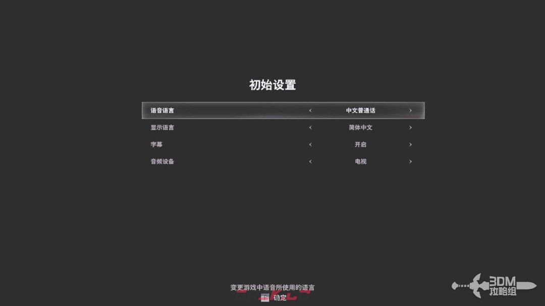 《生化危机9：安魂曲》全流程图文攻略-第2张-单机攻略-GASK