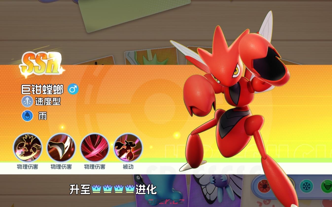 《宠物集结》巨钳螳螂养成攻略-第2张-手游攻略-GASK