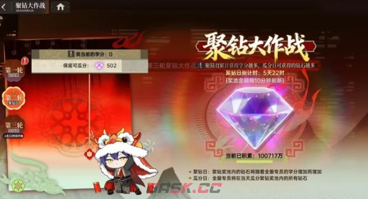 《龙族：卡塞尔之门》龙贺华年新春活动介绍-第8张-手游攻略-GASK