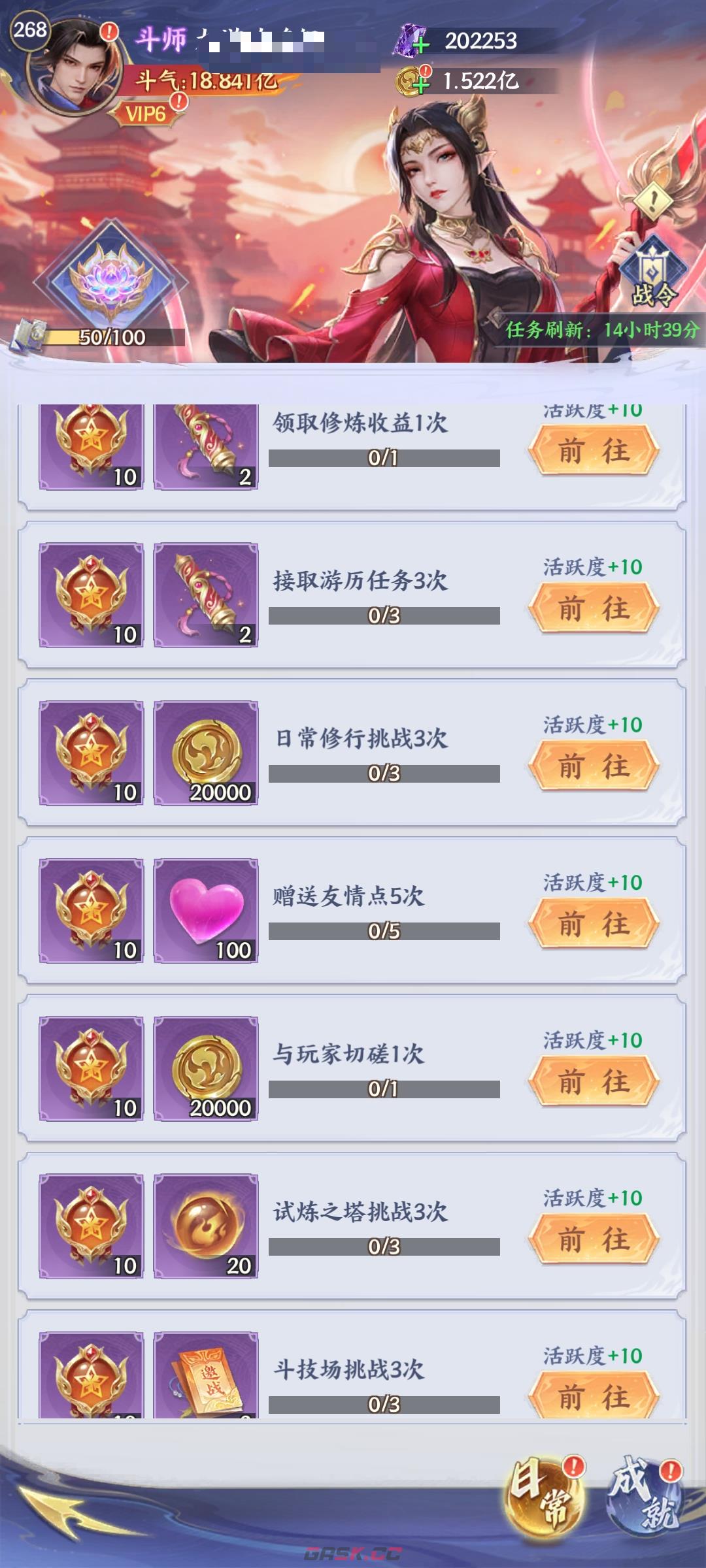 《斗破苍穹》斗者升级方法-第3张-手游攻略-GASK