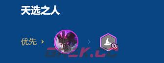 金铲铲之战2026福星守护神库奇阵容搭配推荐-第4张-手游攻略-GASK