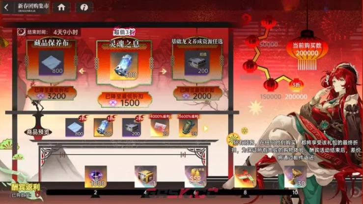 《龙族：卡塞尔之门》龙贺华年新春活动介绍-第4张-手游攻略-GASK